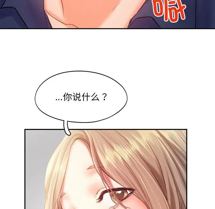 漫画《乘风高飞》第40话第105张图