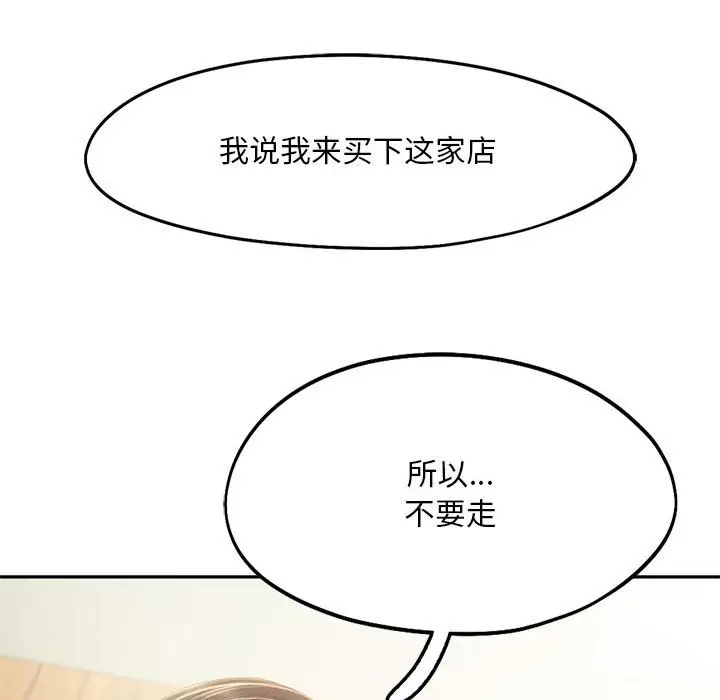 漫画《乘风高飞》第40话第107张图