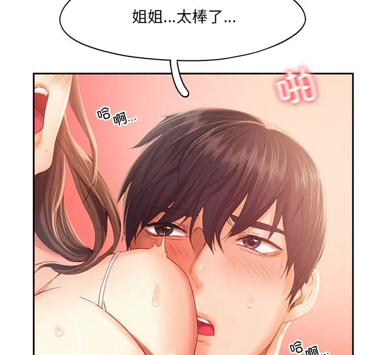 漫画《乘风高飞》第40话第16张图
