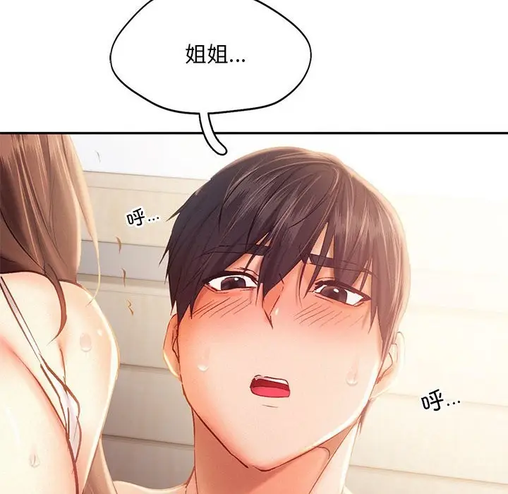 漫画《乘风高飞》第40话第29张图
