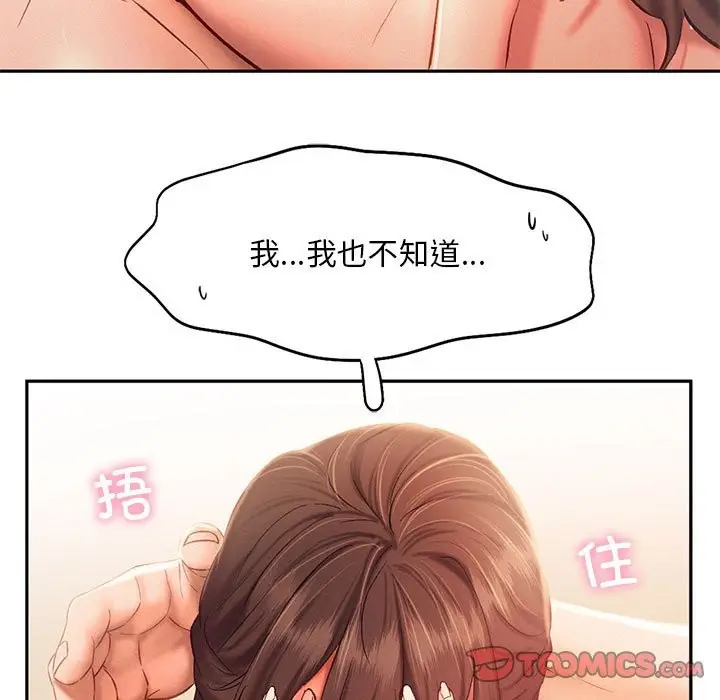 漫画《乘风高飞》第40话第32张图