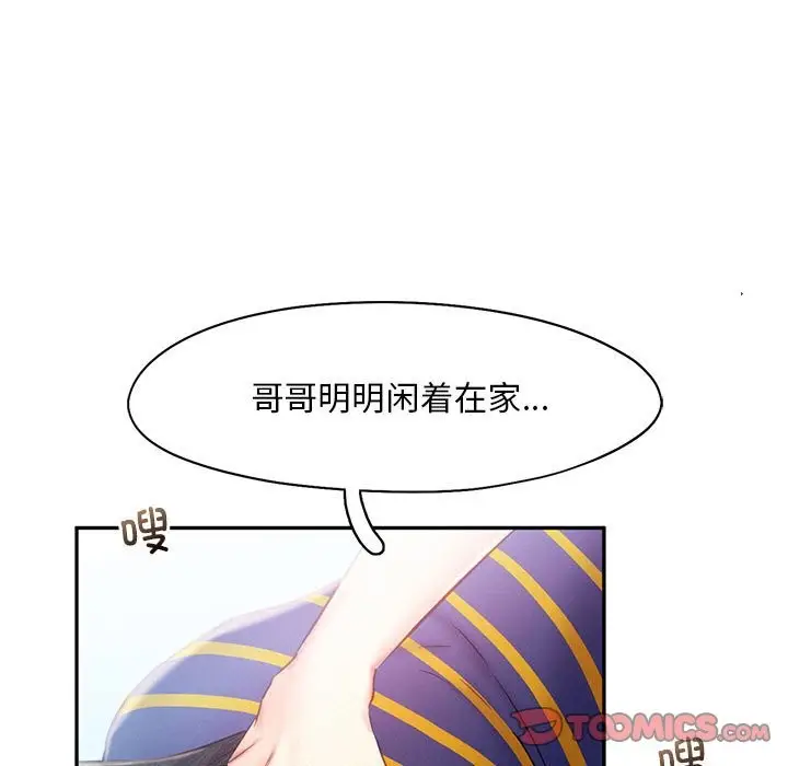 漫画《乘风高飞》第40话第38张图