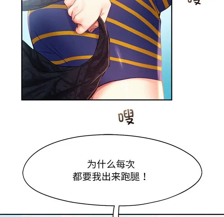 漫画《乘风高飞》第40话第39张图