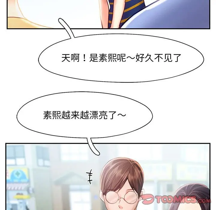 漫画《乘风高飞》第40话第44张图