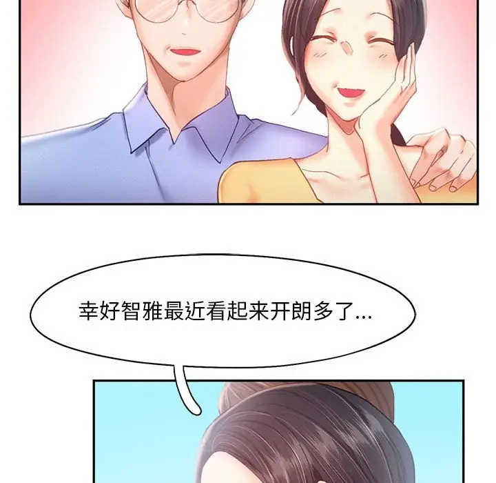 漫画《乘风高飞》第40话第48张图
