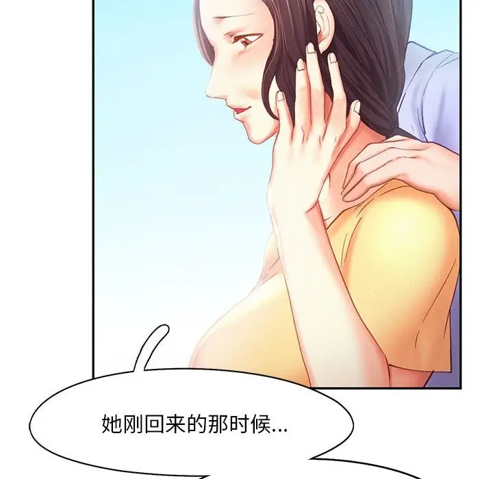 漫画《乘风高飞》第40话第49张图