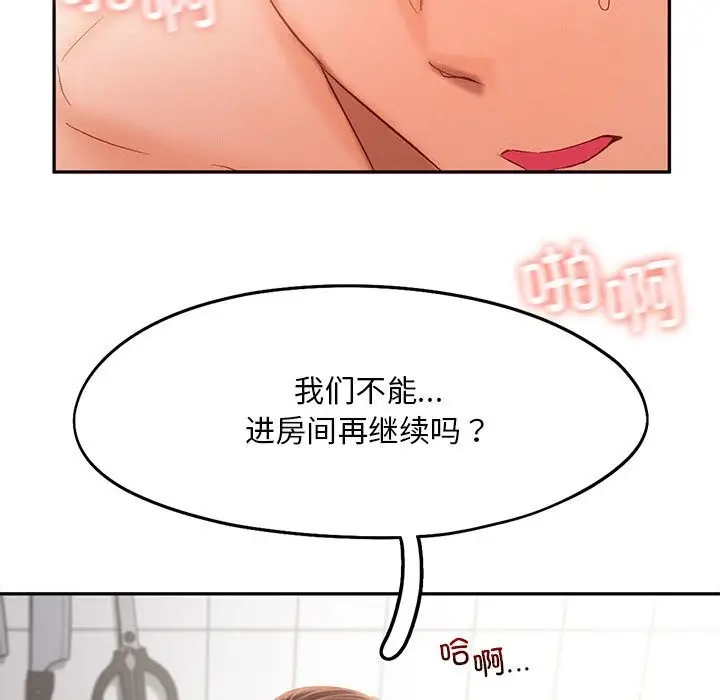 漫画《乘风高飞》第40话第5张图