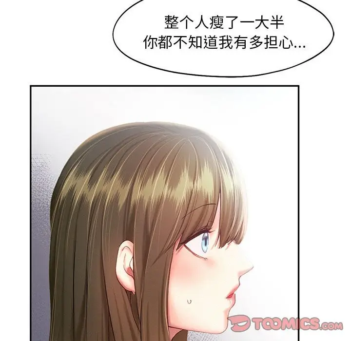 漫画《乘风高飞》第40话第50张图