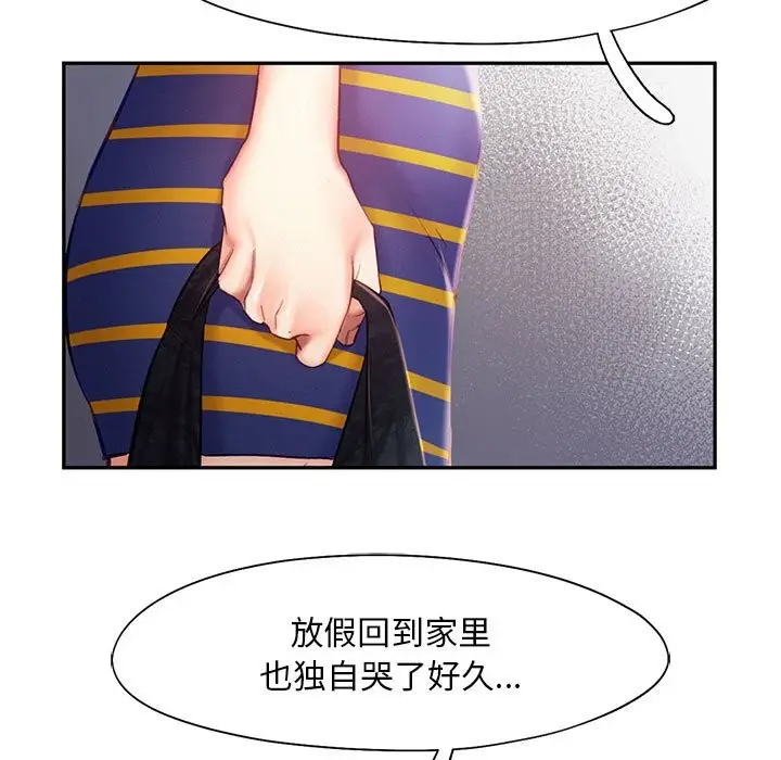 漫画《乘风高飞》第40话第52张图