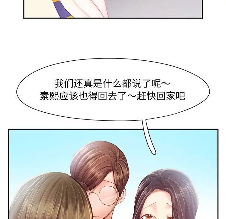 漫画《乘风高飞》第40话第55张图