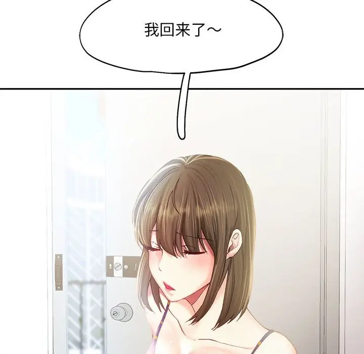 漫画《乘风高飞》第40话第61张图