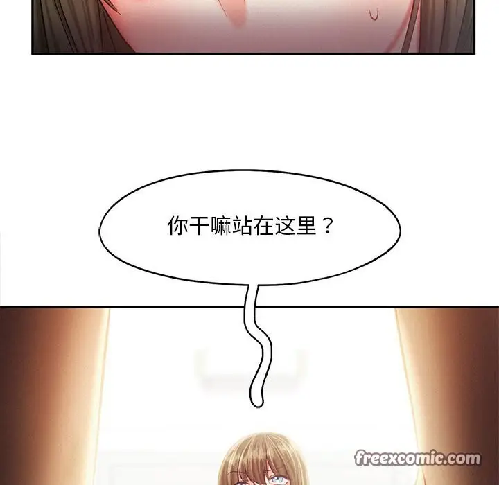 漫画《乘风高飞》第40话第63张图