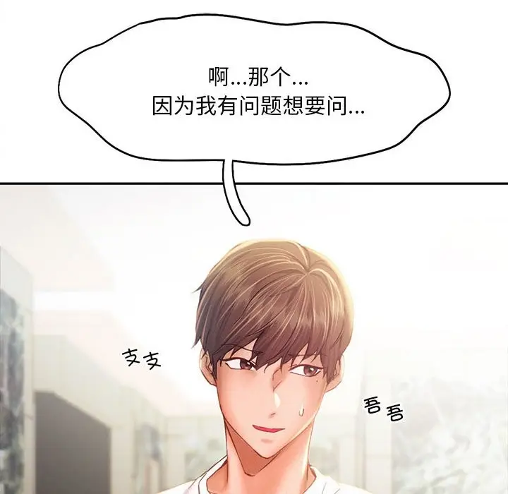 漫画《乘风高飞》第40话第65张图