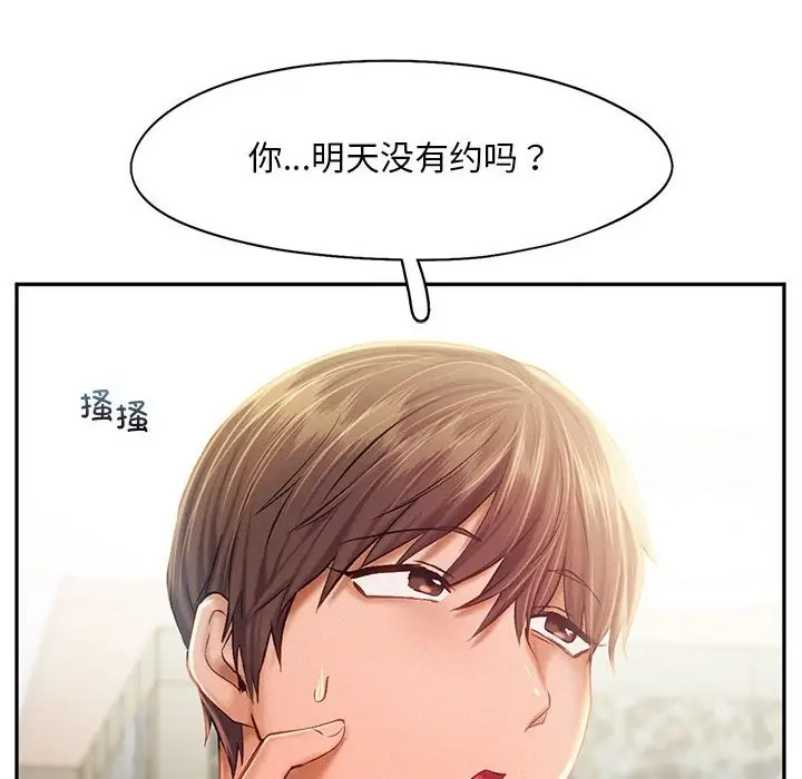漫画《乘风高飞》第40话第67张图