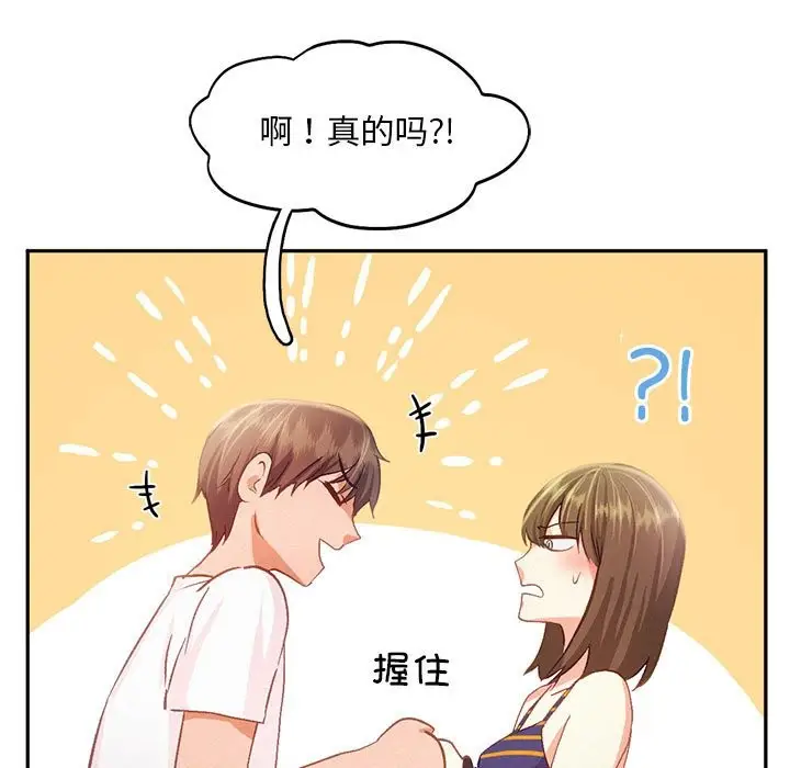 漫画《乘风高飞》第40话第70张图
