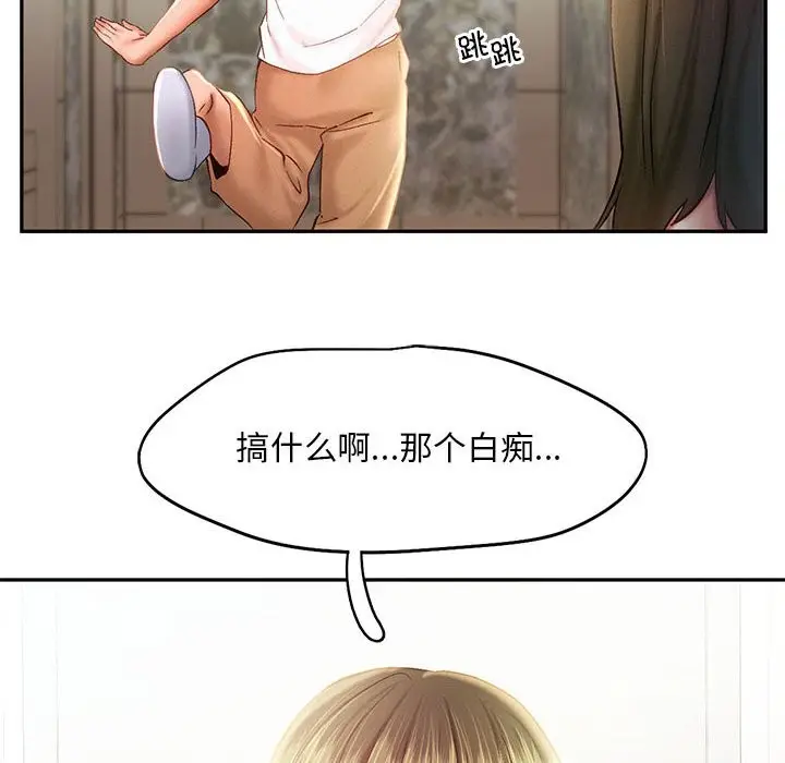 漫画《乘风高飞》第40话第73张图