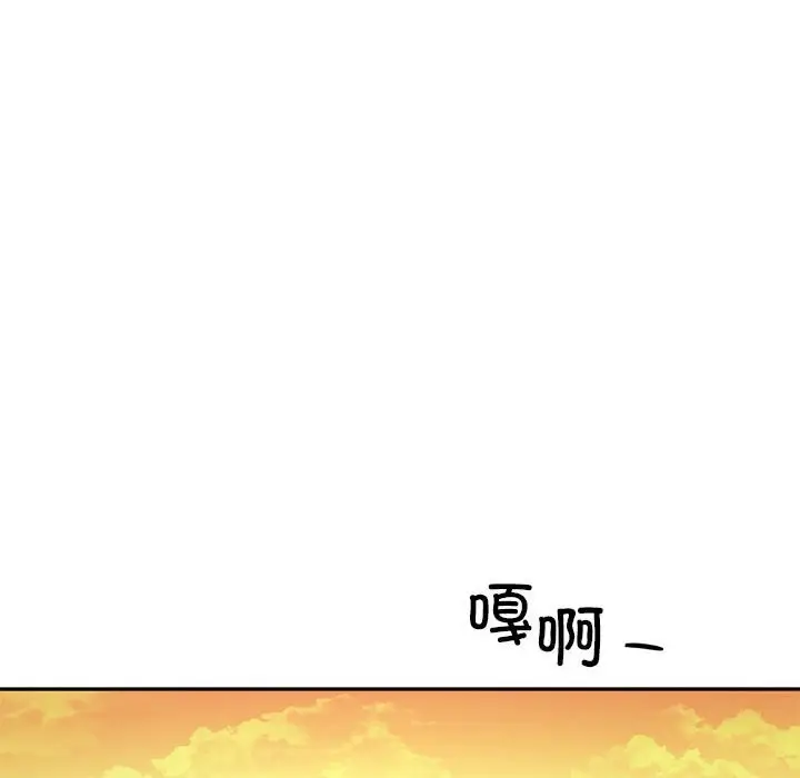 漫画《乘风高飞》第40话第75张图