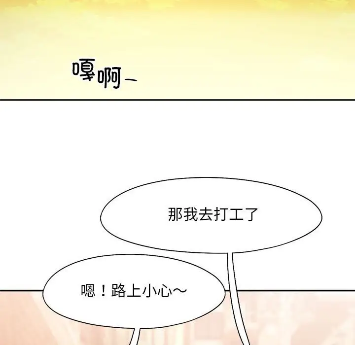 漫画《乘风高飞》第40话第76张图