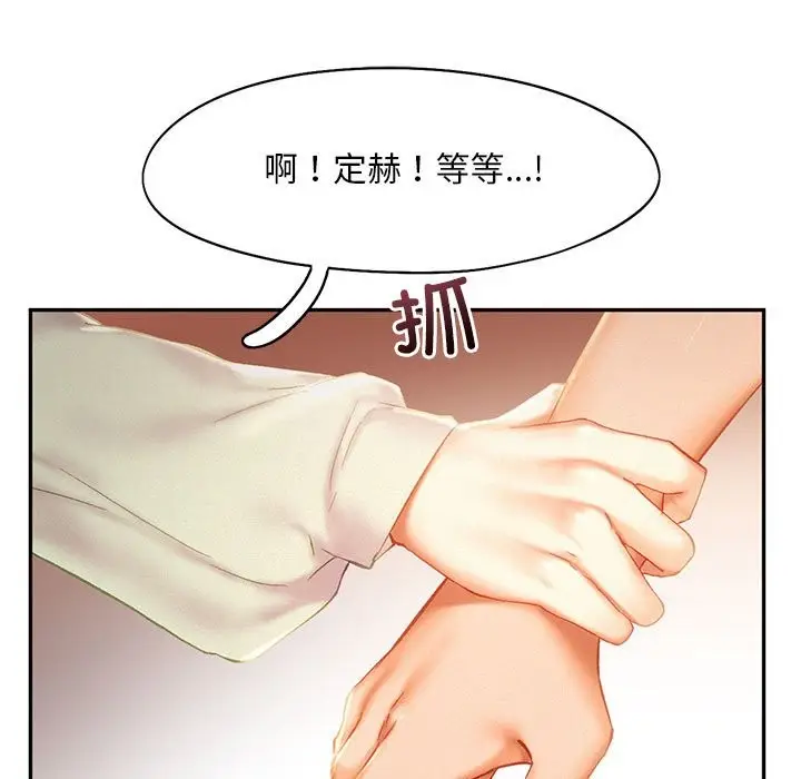 漫画《乘风高飞》第40话第78张图
