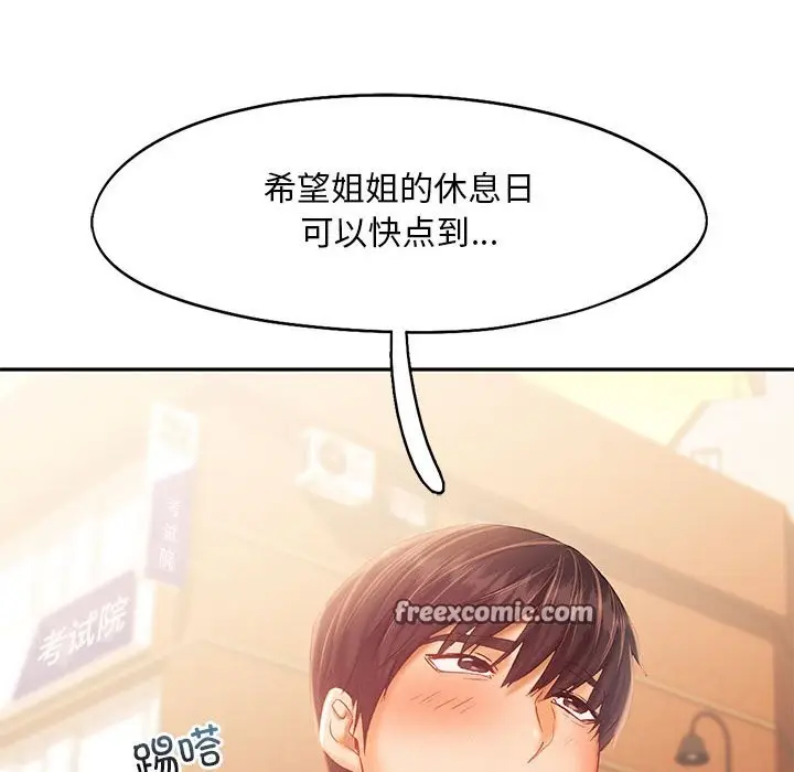 漫画《乘风高飞》第40话第84张图