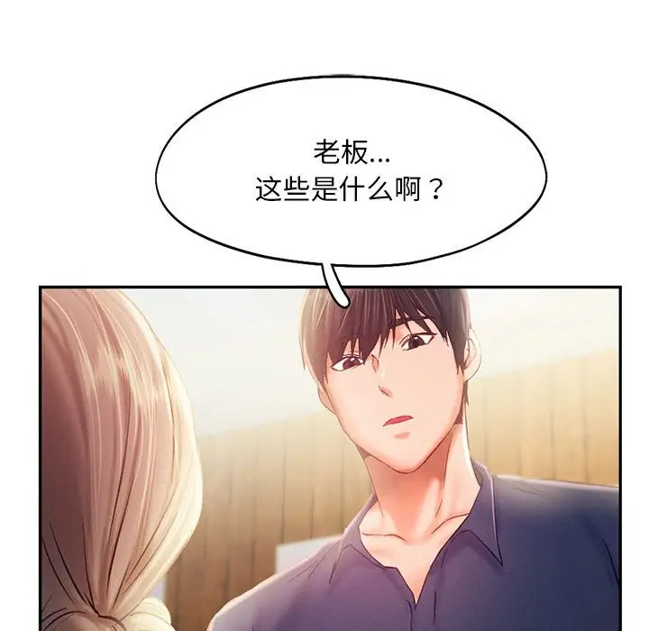 漫画《乘风高飞》第40话第90张图