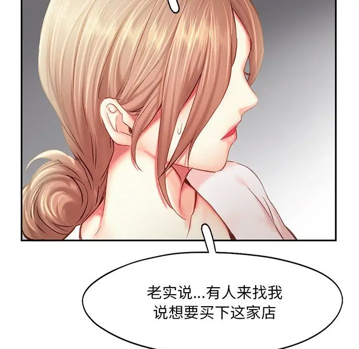 漫画《乘风高飞》第40话第95张图