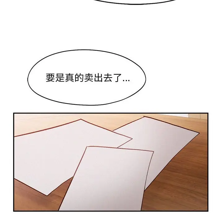 漫画《乘风高飞》第40话第96张图
