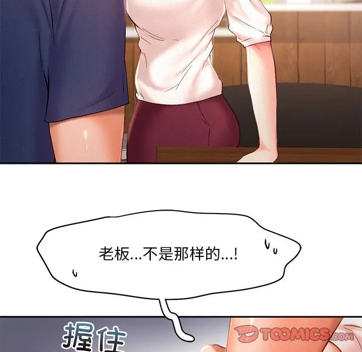 漫画《乘风高飞》第40话第98张图