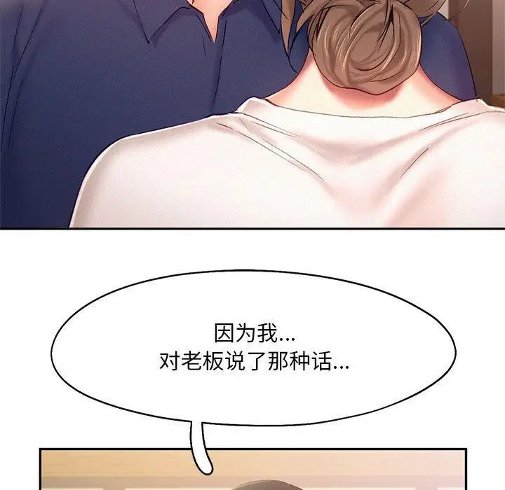 漫画《乘风高飞》第41话第13张图