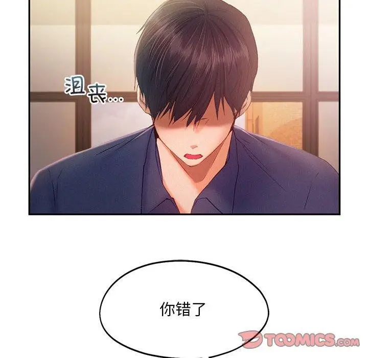 漫画《乘风高飞》第41话第14张图