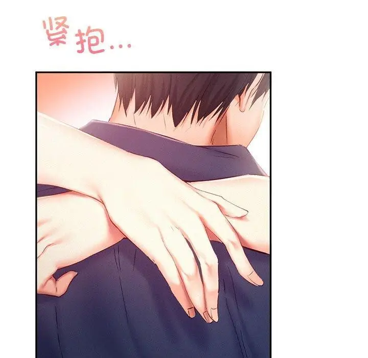 漫画《乘风高飞》第41话第17张图