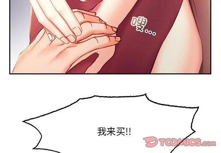 漫画《乘风高飞》第41话第2张图