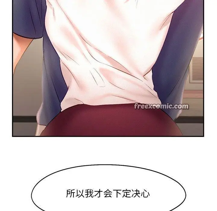 漫画《乘风高飞》第41话第21张图