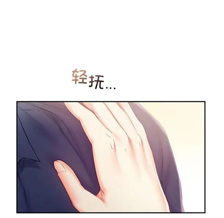 漫画《乘风高飞》第41话第23张图