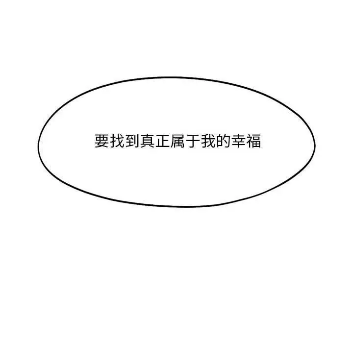 漫画《乘风高飞》第41话第24张图