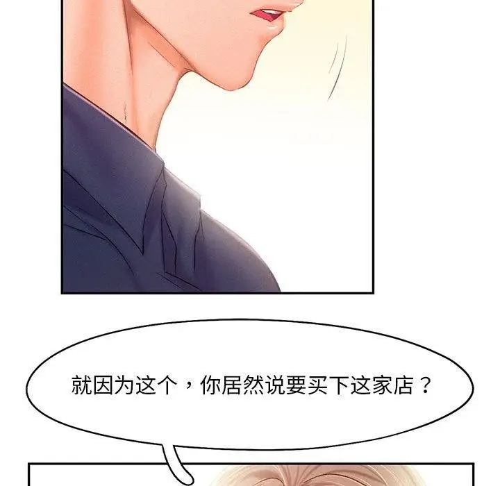 漫画《乘风高飞》第41话第27张图