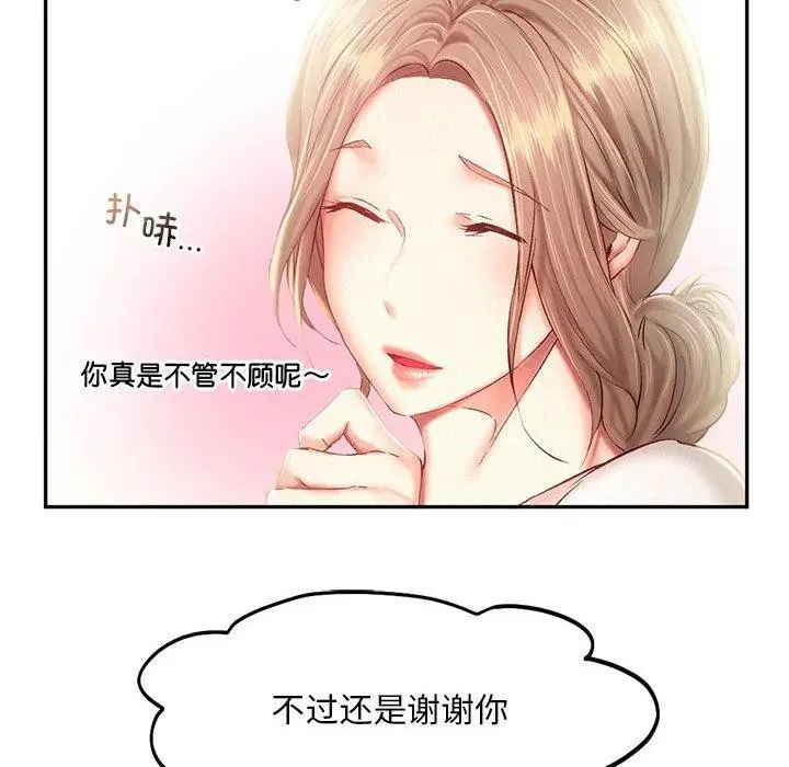 漫画《乘风高飞》第41话第28张图