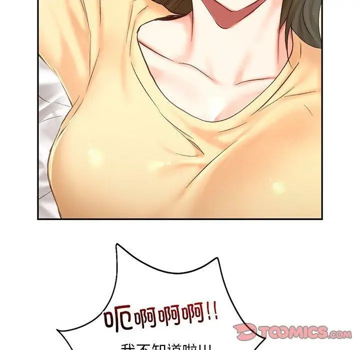 漫画《乘风高飞》第41话第44张图