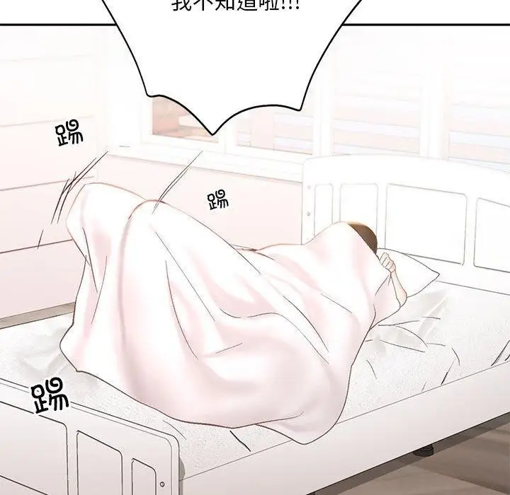 漫画《乘风高飞》第41话第45张图