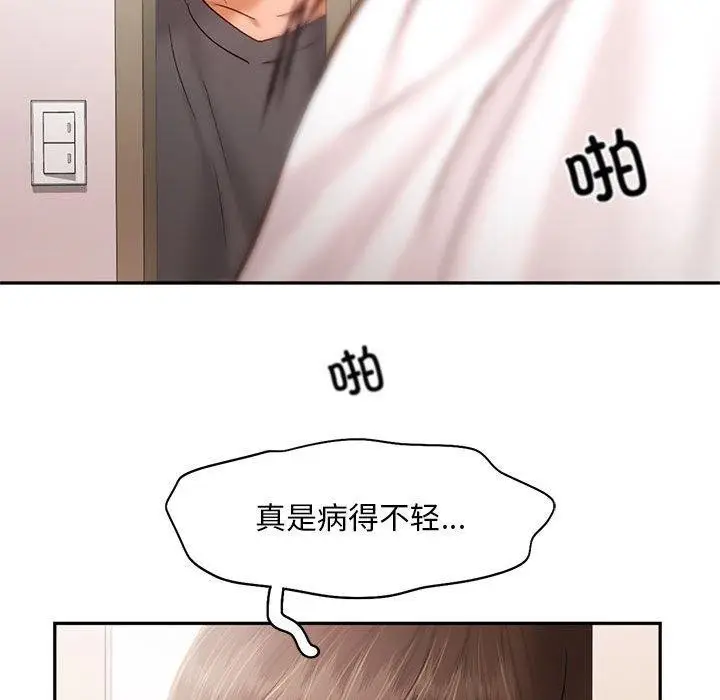 漫画《乘风高飞》第41话第47张图