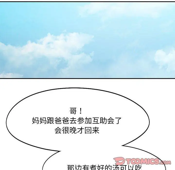 漫画《乘风高飞》第41话第50张图