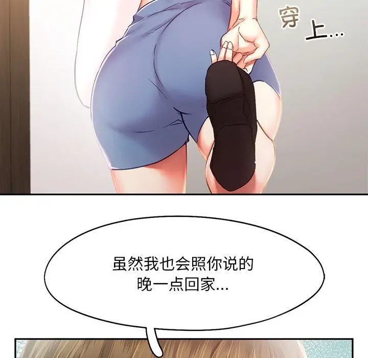漫画《乘风高飞》第41话第52张图