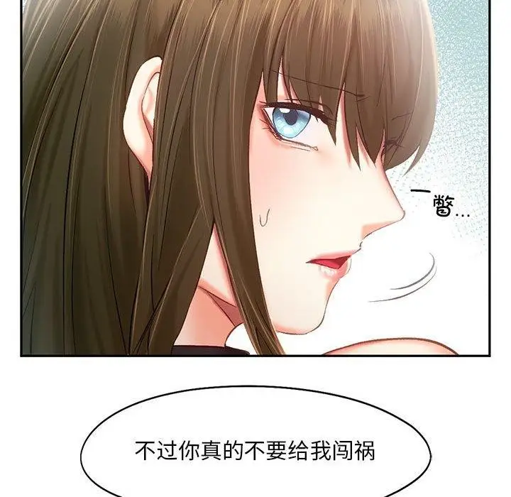 漫画《乘风高飞》第41话第53张图