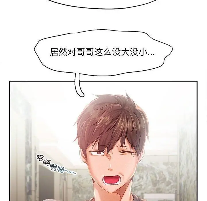 漫画《乘风高飞》第41话第54张图