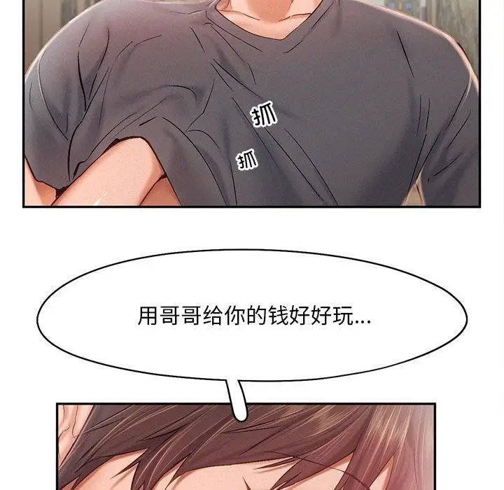 漫画《乘风高飞》第41话第55张图