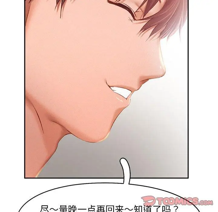 漫画《乘风高飞》第41话第56张图