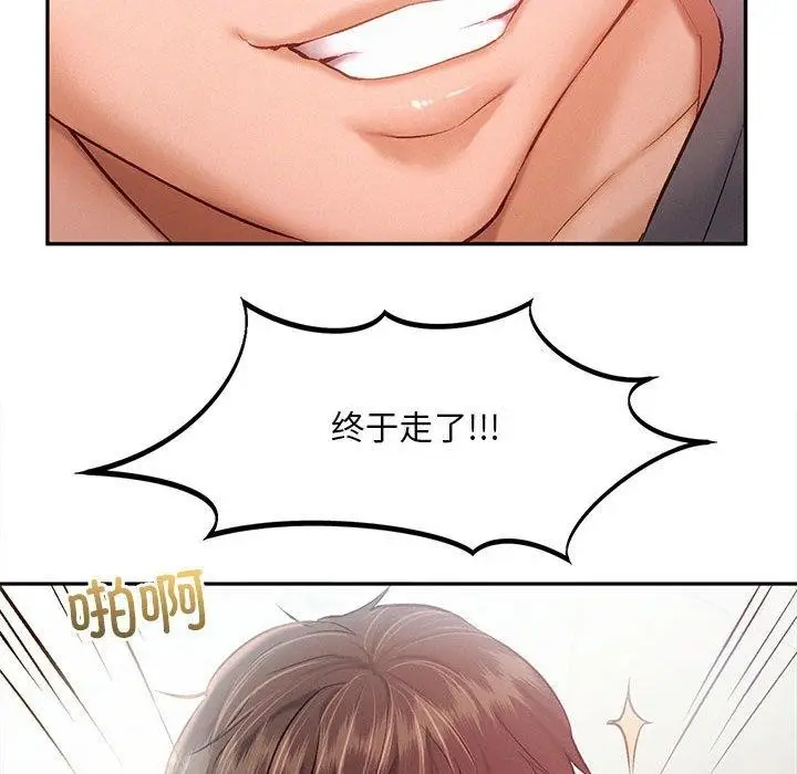 漫画《乘风高飞》第41话第59张图