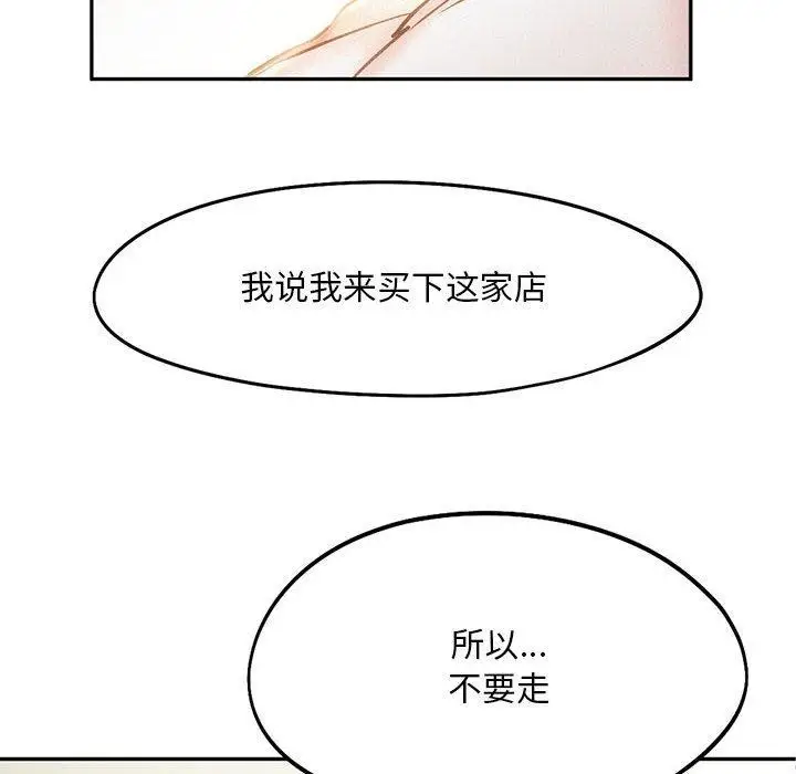漫画《乘风高飞》第41话第6张图
