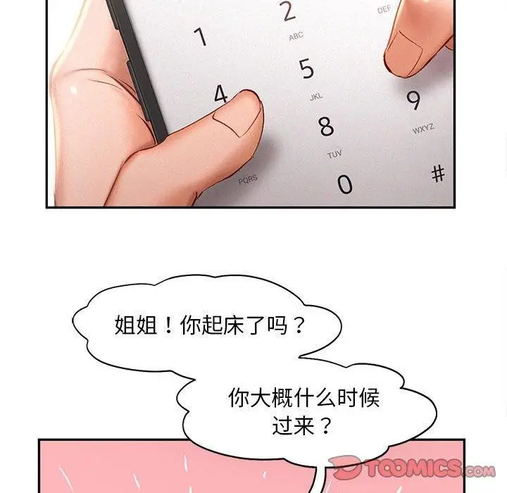 漫画《乘风高飞》第41话第62张图