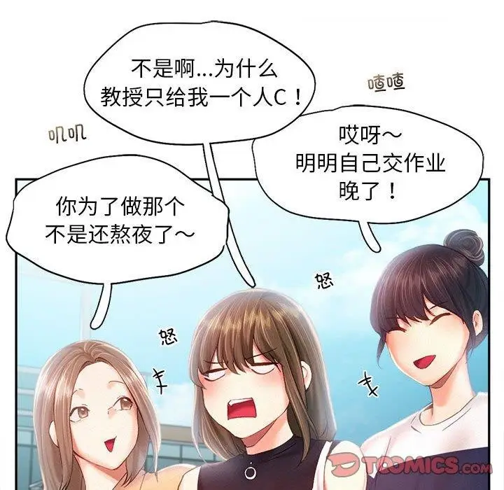 漫画《乘风高飞》第41话第68张图